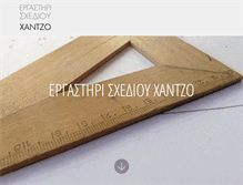 Tablet Screenshot of hantzo.gr